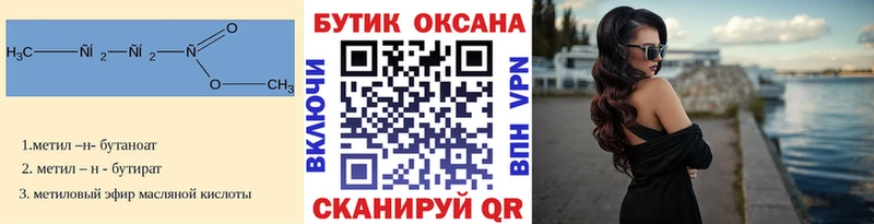 БУТИРАТ оксана  где купить наркотик  Изобильный 