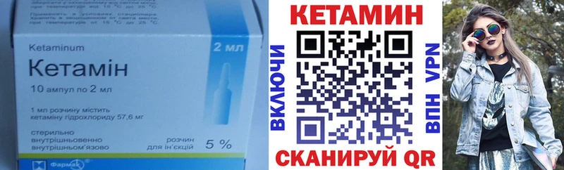 Кетамин ketamine  даркнет какой сайт  Изобильный 