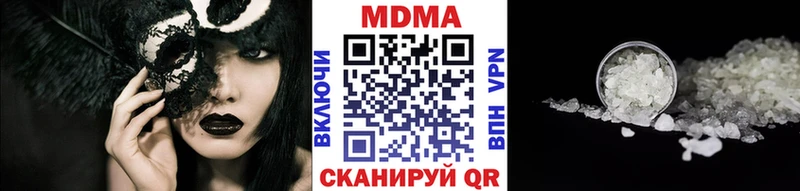 МДМА Molly  Изобильный 