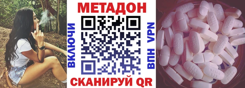 МЕТАДОН кристалл Изобильный